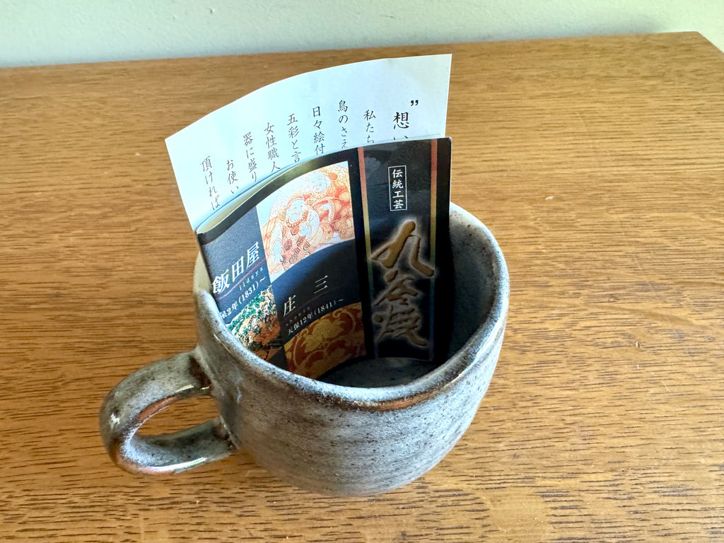 Kutani Yaki(ware) Coffee Mug "Cats In a Sunny Spot" ~ Unique Japanese Cat Coffee Cup