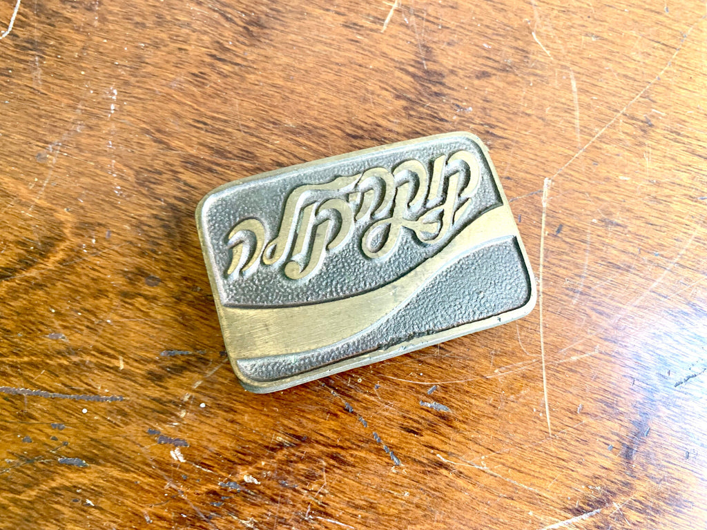 Vtg Solid Brass Israeli Coca Cola Belt Buckle | Hebrew Coca-Cola Brass Buckle | Coca-Cola Advertisement Brass Belt Buckle | Buckler LTD.