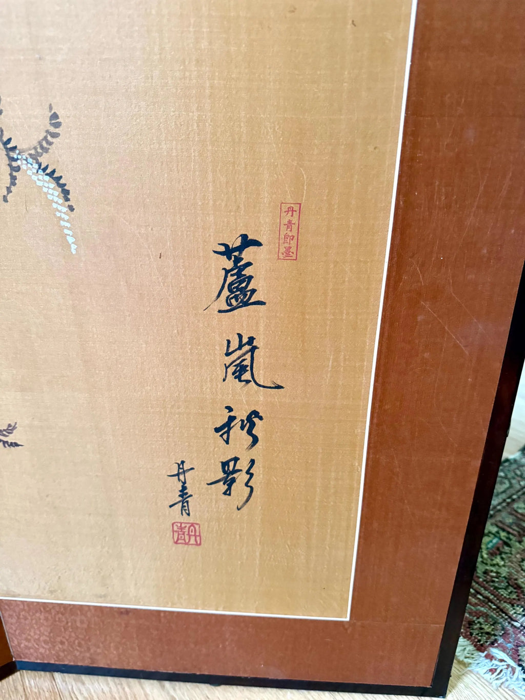 Vtg Japanese 4 Panel Byobu Folding Screen| Japanese Hand Painted on Silk Folding Art| Japanese Floral Scene 35" x 60" Folding Art
